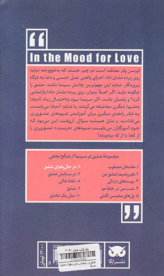 در حال و هوای عشق